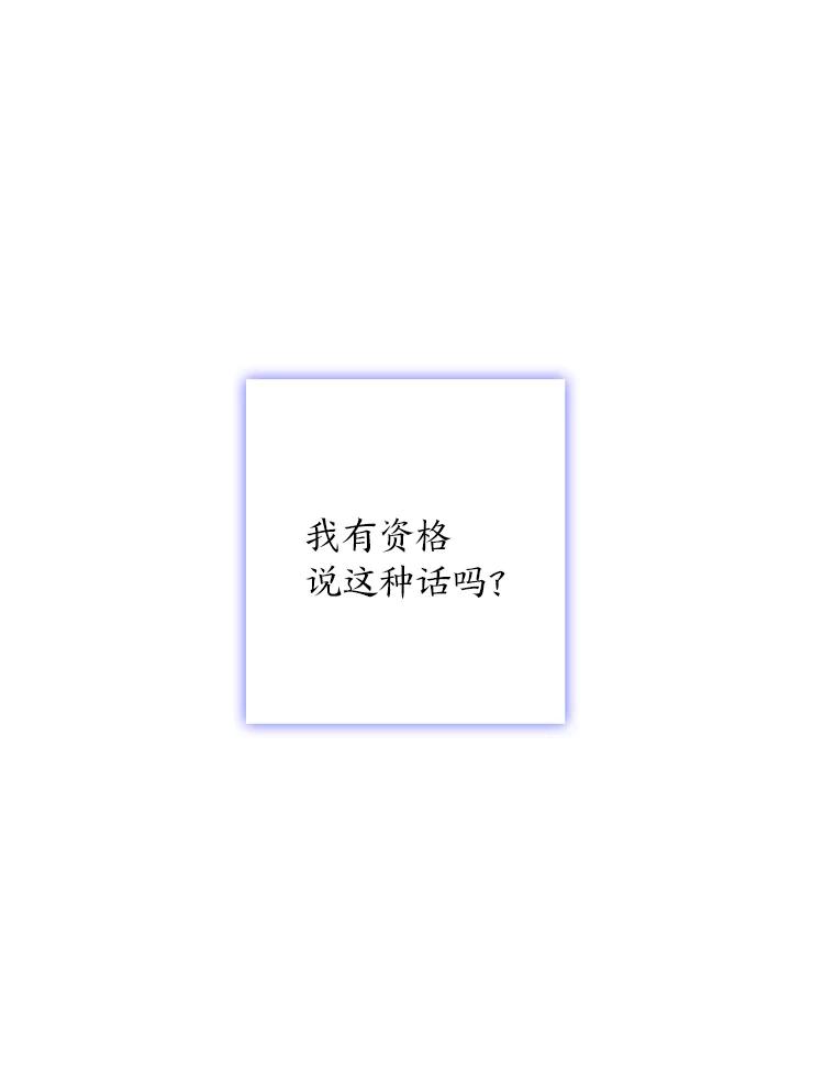 《魅惑狐狸》81.求你活下去 第99页