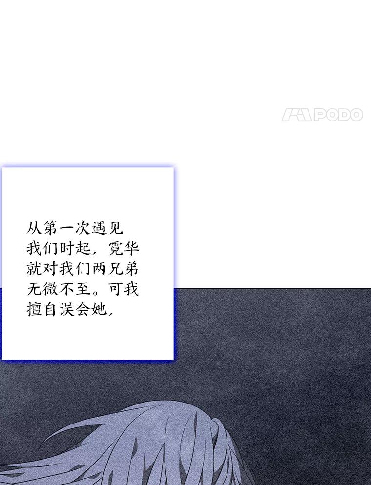 《魅惑狐狸》81.求你活下去 第100页