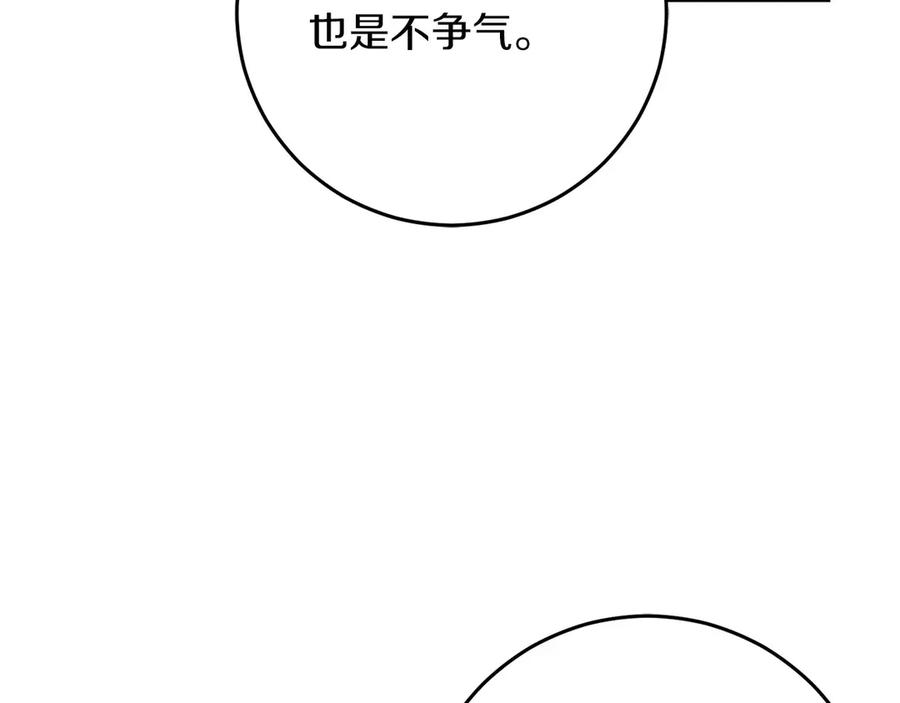 《以使者之名》第80话 是我 第102页