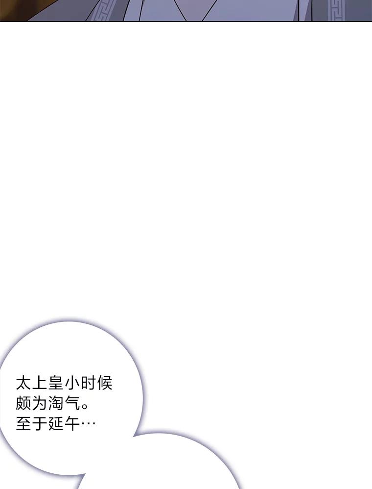 《魅惑狐狸》81.求你活下去 第59页