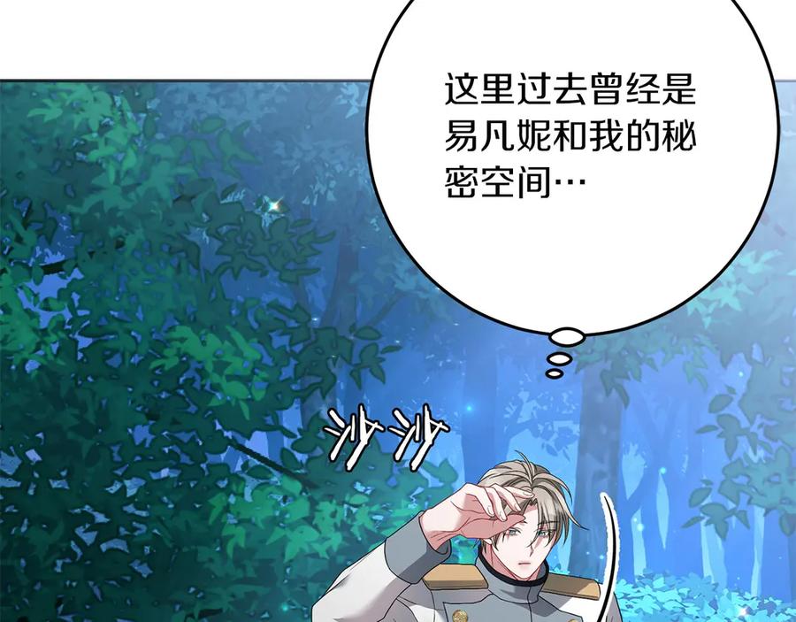 《以使者之名》第80话 是我 第103页