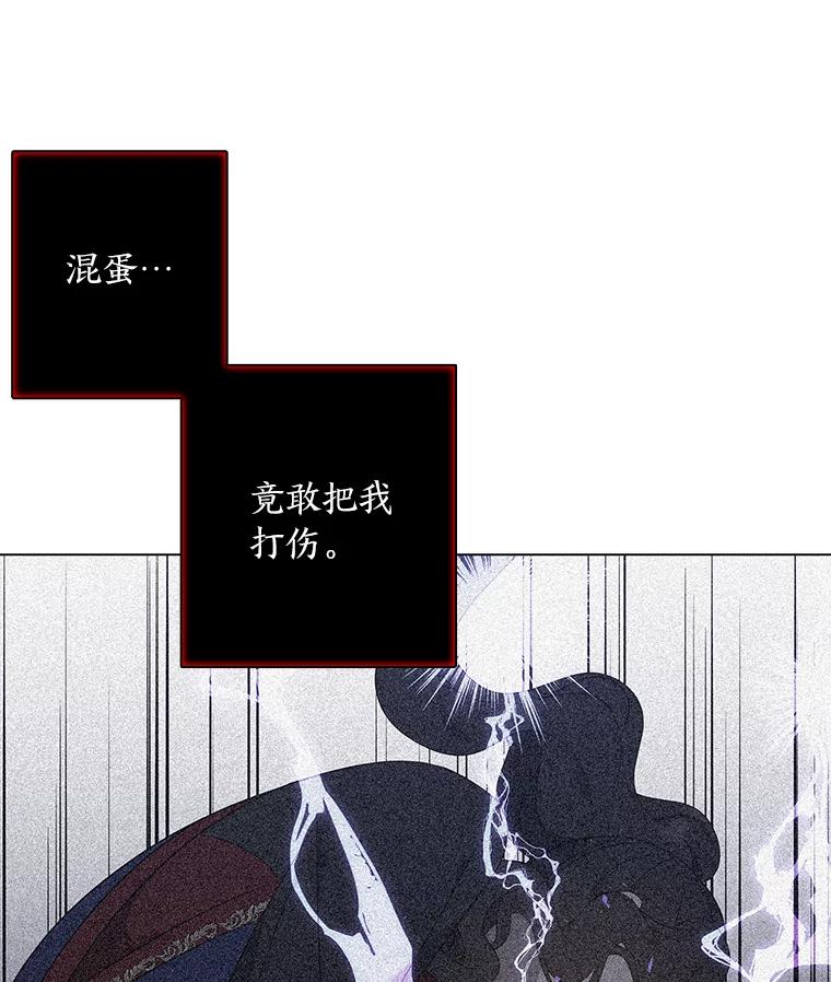 《魅惑狐狸》81.求你活下去 第8页