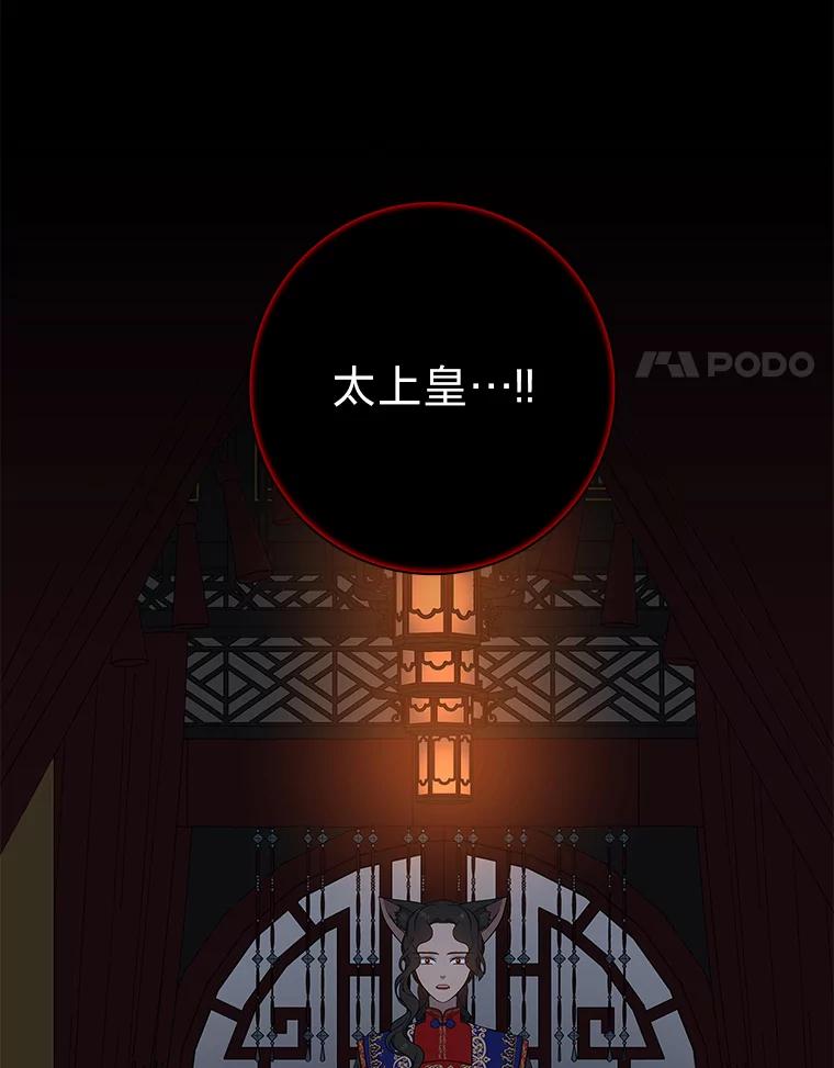 《魅惑狐狸》81.求你活下去 第18页