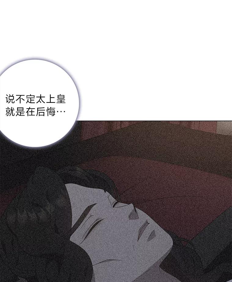 《魅惑狐狸》81.求你活下去 第72页