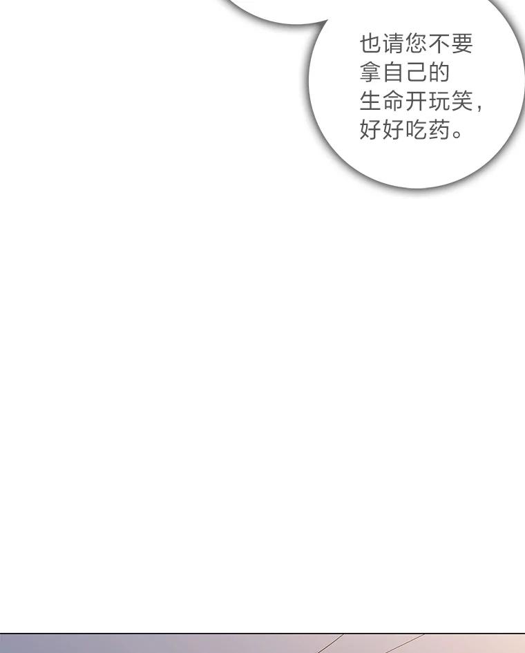 《魅惑狐狸》81.求你活下去 第130页
