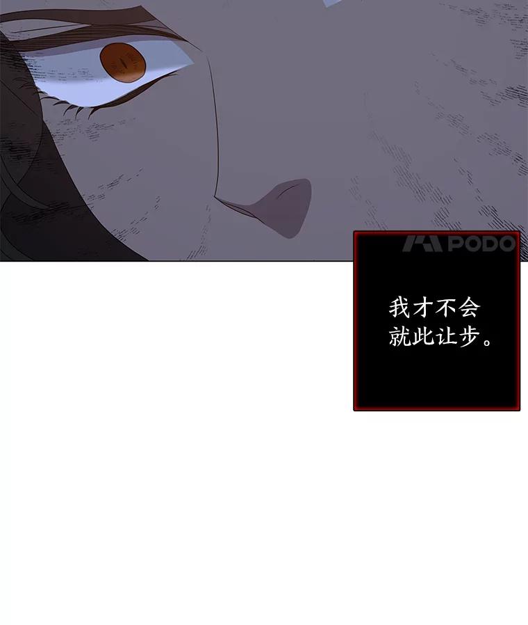 《魅惑狐狸》81.求你活下去 第11页
