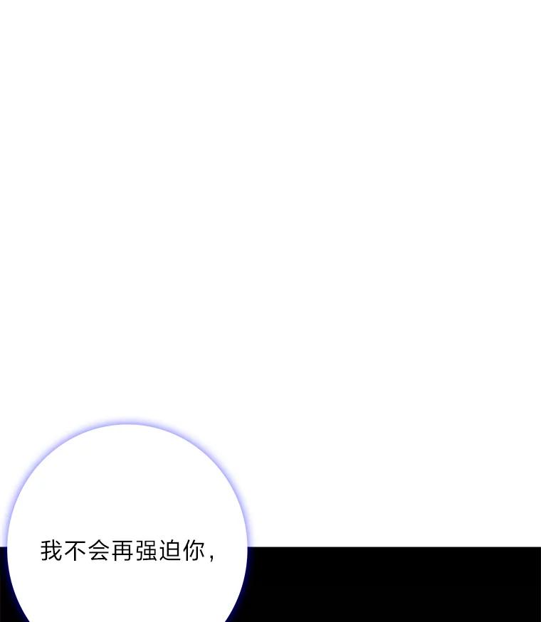 《魅惑狐狸》81.求你活下去 第124页