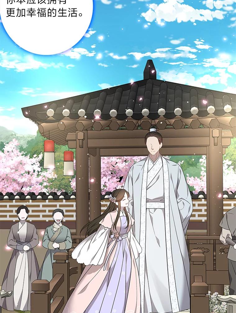 《魅惑狐狸》81.求你活下去 第116页