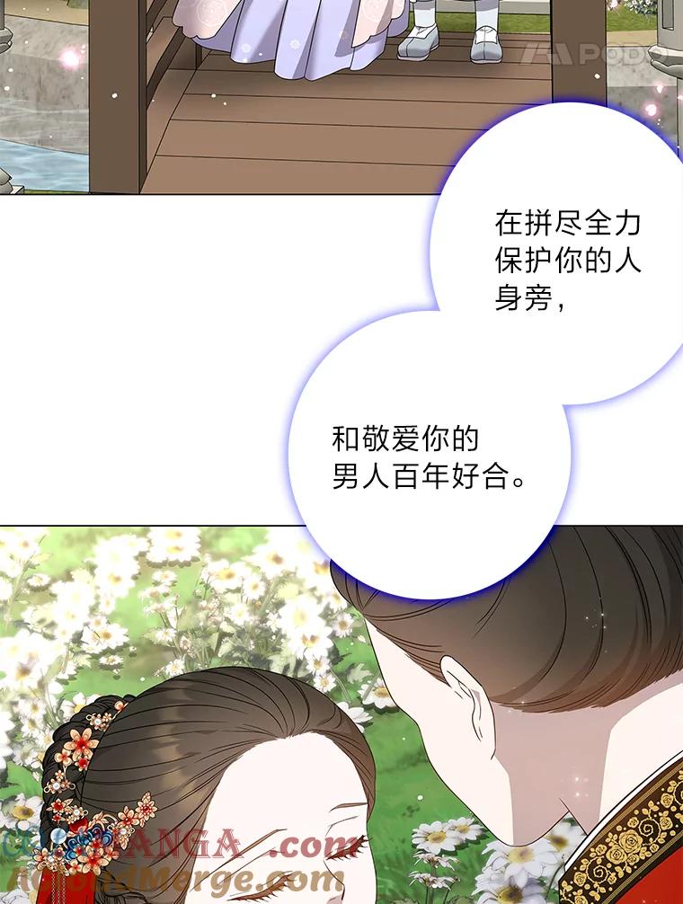《魅惑狐狸》81.求你活下去 第117页