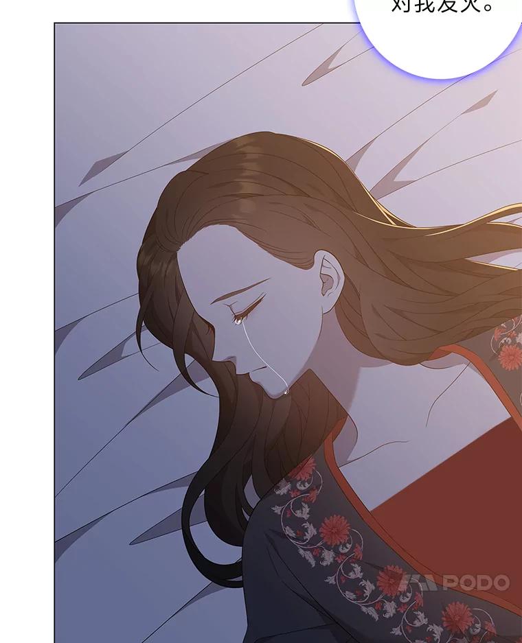 《魅惑狐狸》81.求你活下去 第96页