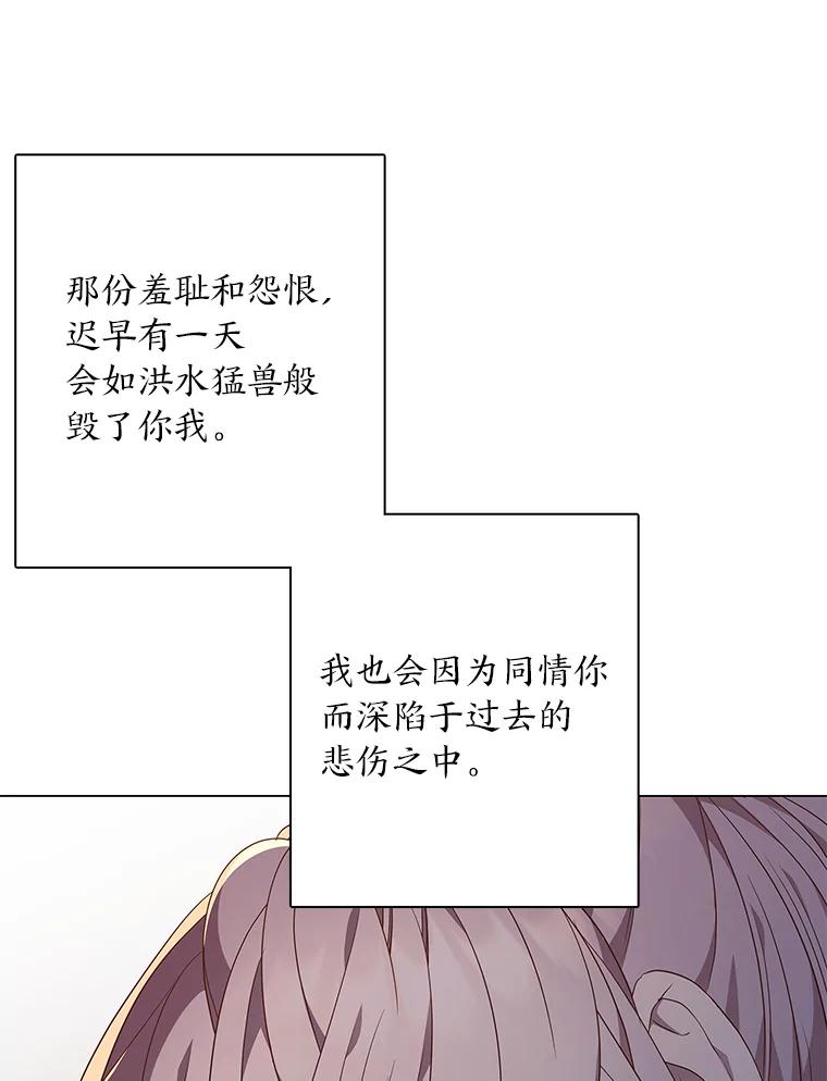 《魅惑狐狸》81.求你活下去 第156页