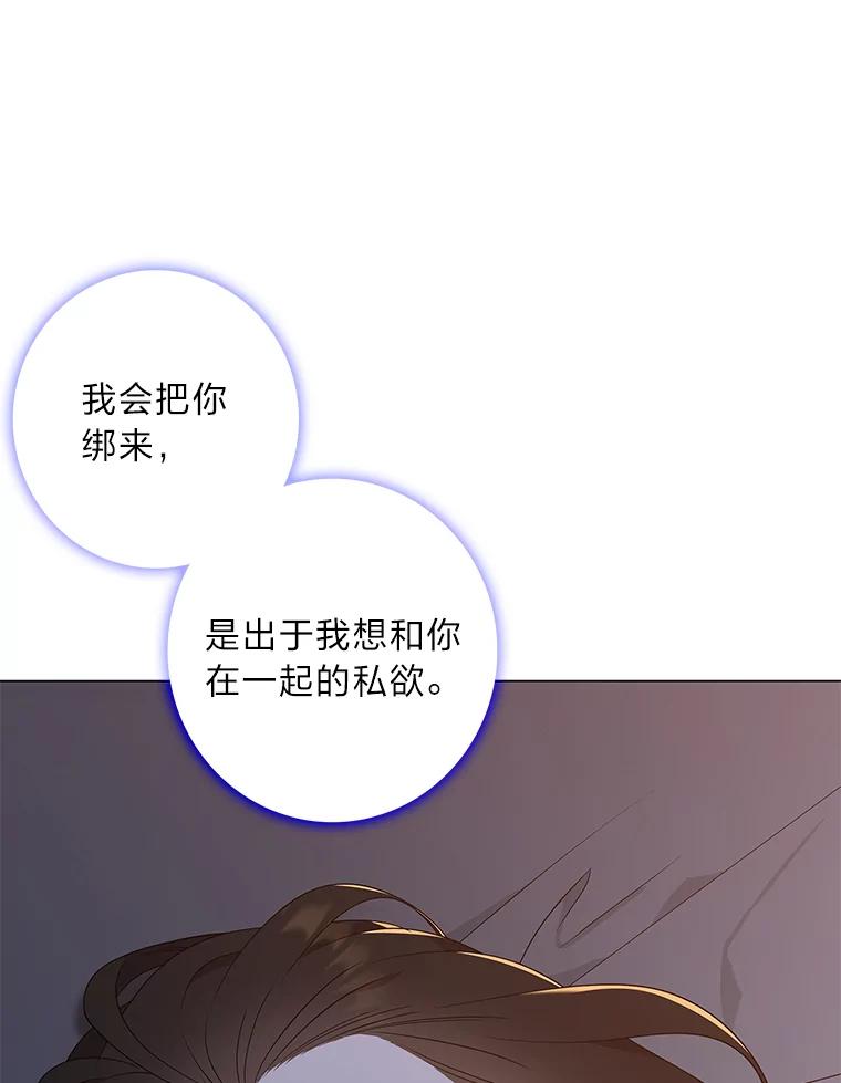 《魅惑狐狸》81.求你活下去 第139页