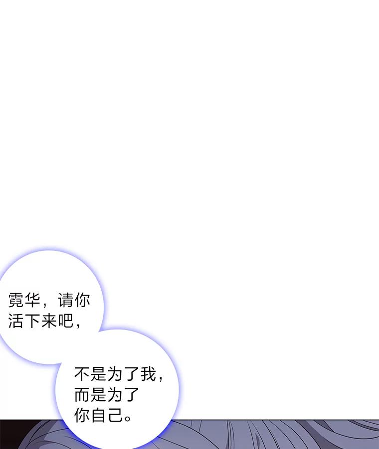 《魅惑狐狸》81.求你活下去 第143页