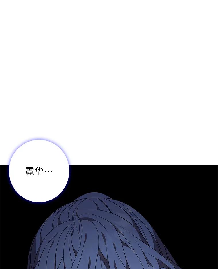 《魅惑狐狸》81.求你活下去 第92页