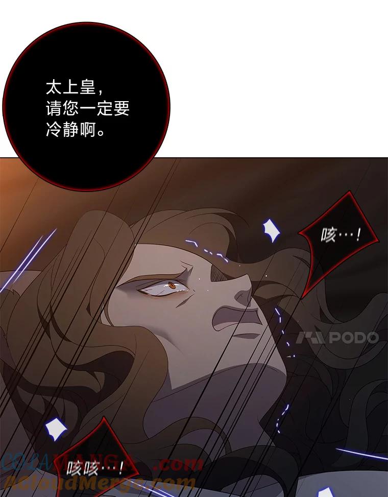 《魅惑狐狸》81.求你活下去 第21页