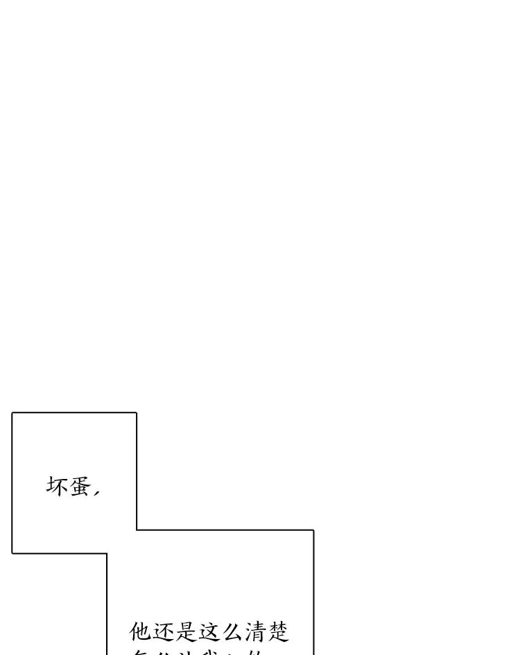 《魅惑狐狸》81.求你活下去 第132页