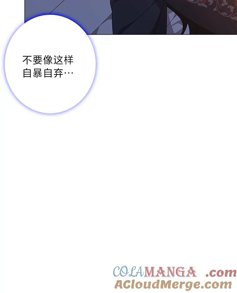 《魅惑狐狸》81.求你活下去 第97页