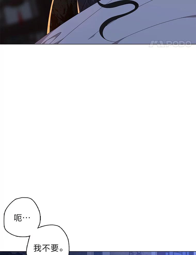 《魅惑狐狸》81.求你活下去 第80页