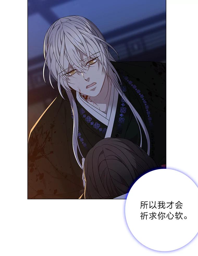 《魅惑狐狸》81.求你活下去 第142页