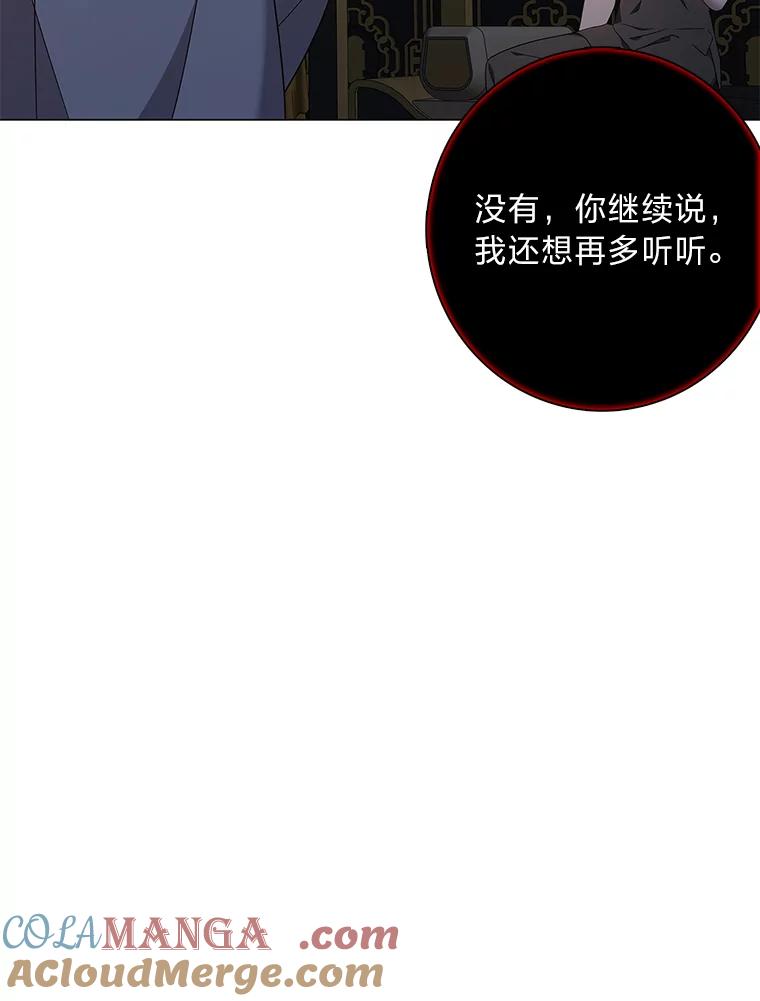 《魅惑狐狸》81.求你活下去 第65页