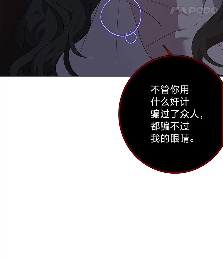 《魅惑狐狸》81.求你活下去 第39页