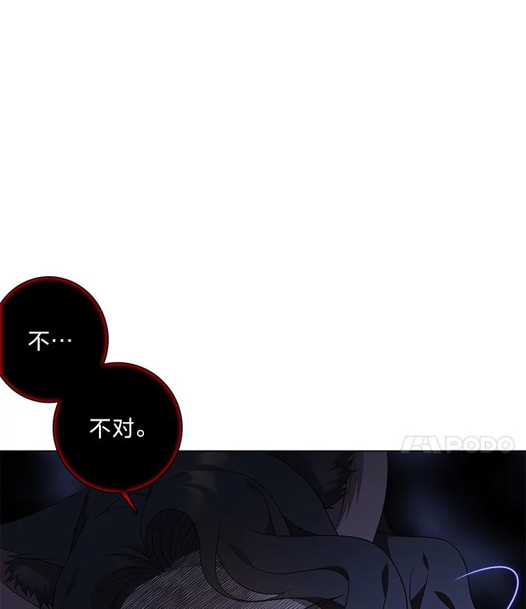 《魅惑狐狸》81.求你活下去 第42页
