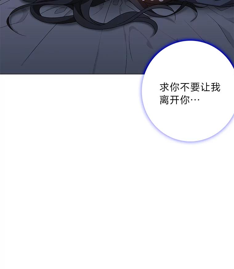 《魅惑狐狸》81.求你活下去 第126页