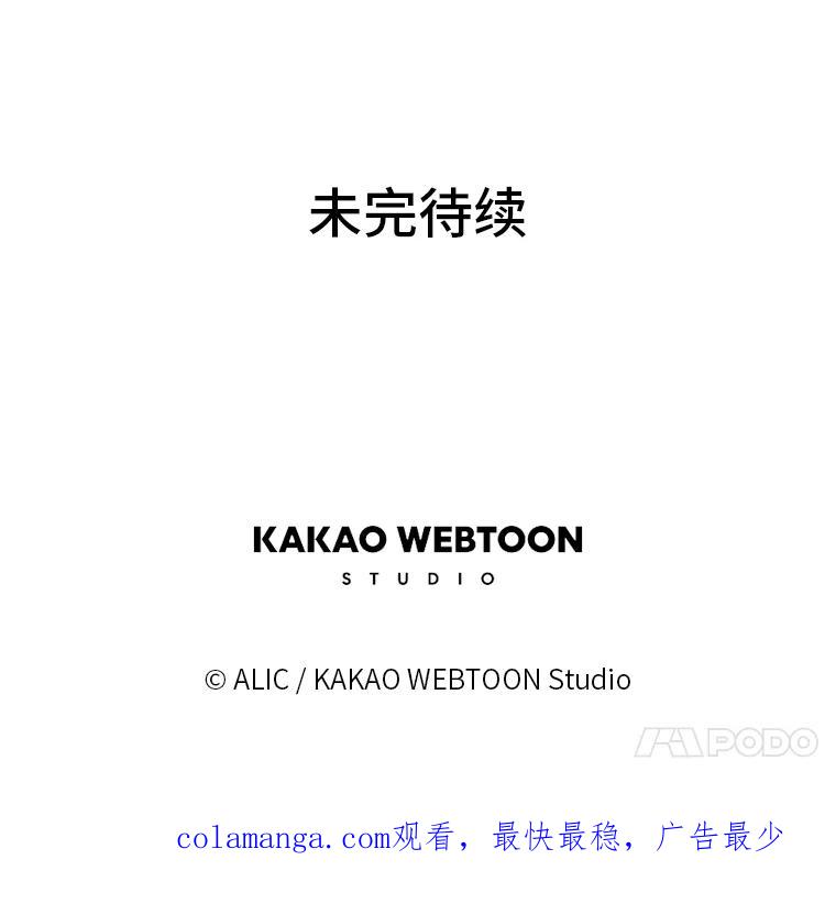 《魅惑狐狸》81.求你活下去 第164页