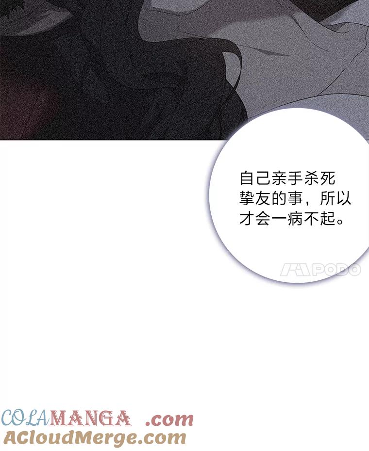 《魅惑狐狸》81.求你活下去 第73页