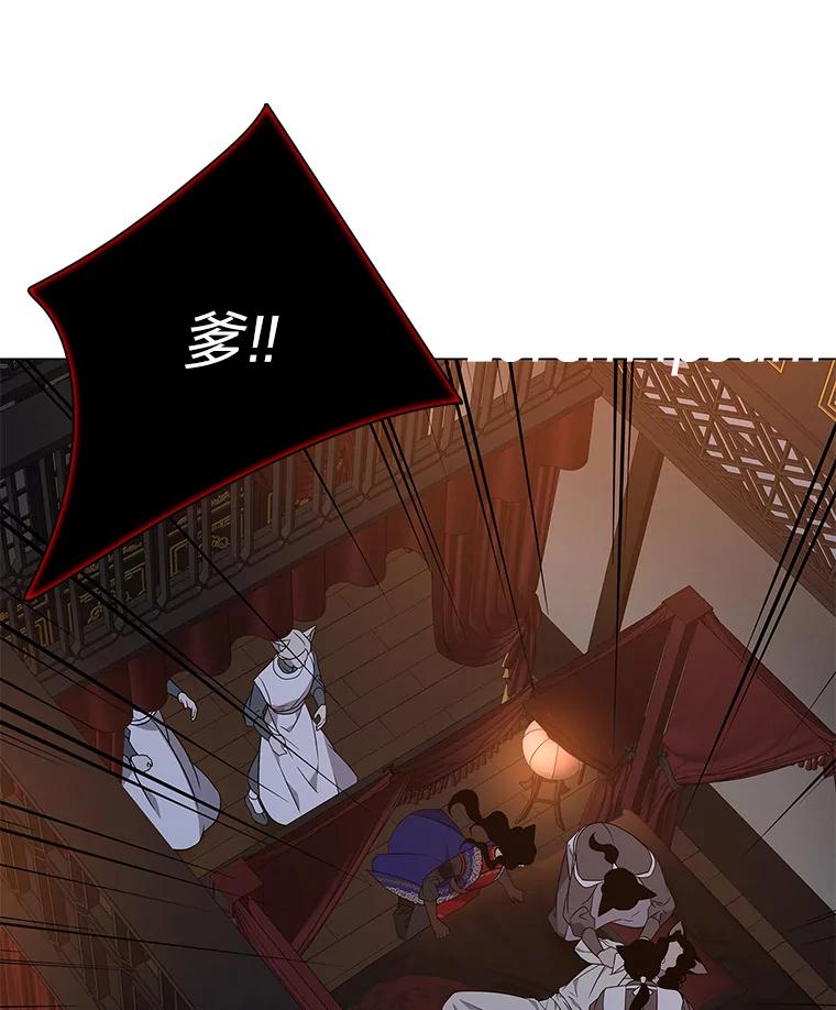 《魅惑狐狸》81.求你活下去 第23页