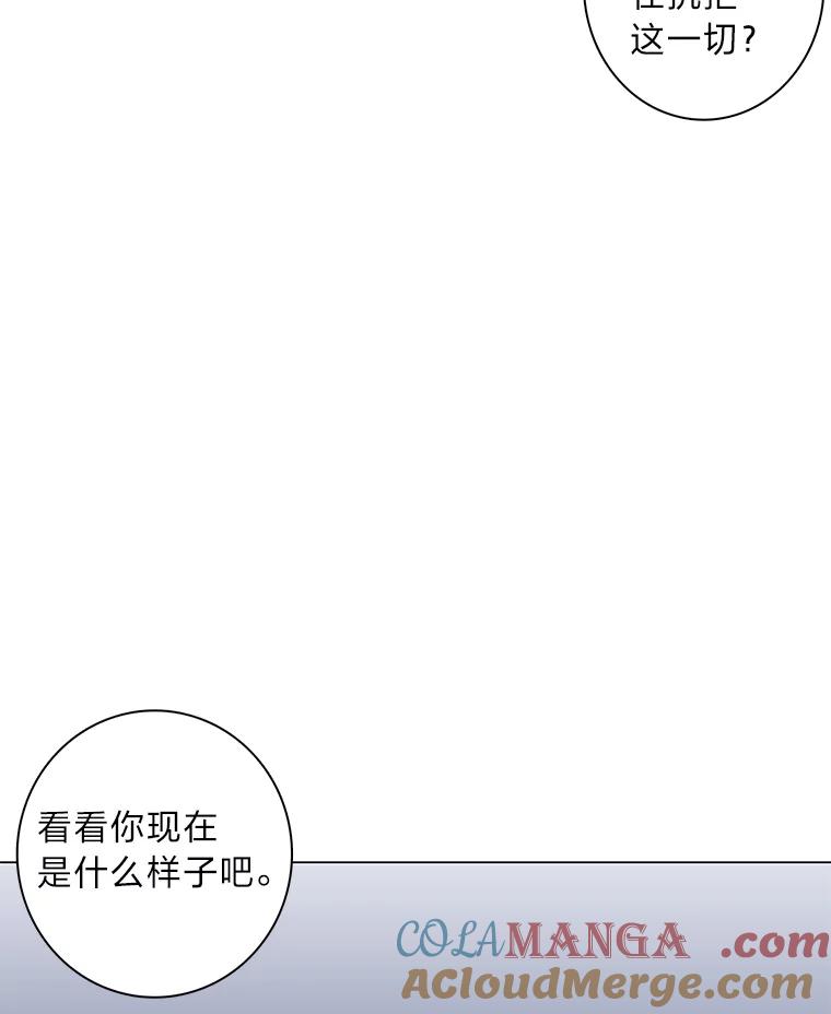 《魅惑狐狸》81.求你活下去 第109页