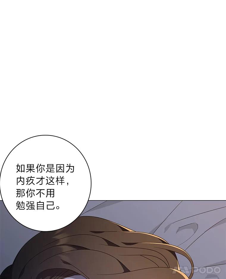 《魅惑狐狸》81.求你活下去 第90页