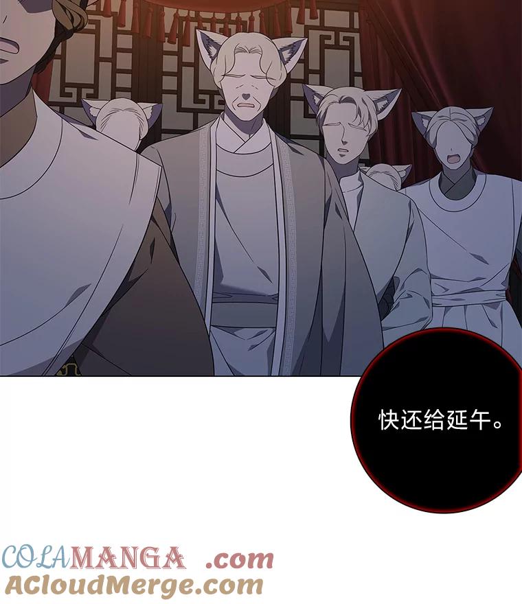 《魅惑狐狸》81.求你活下去 第41页