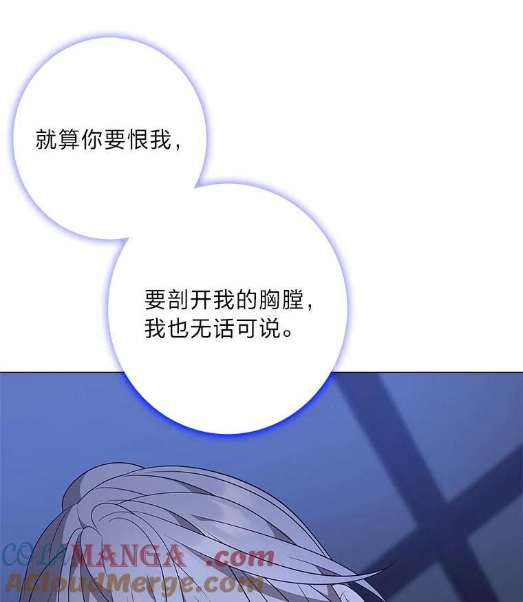 《魅惑狐狸》81.求你活下去 第121页