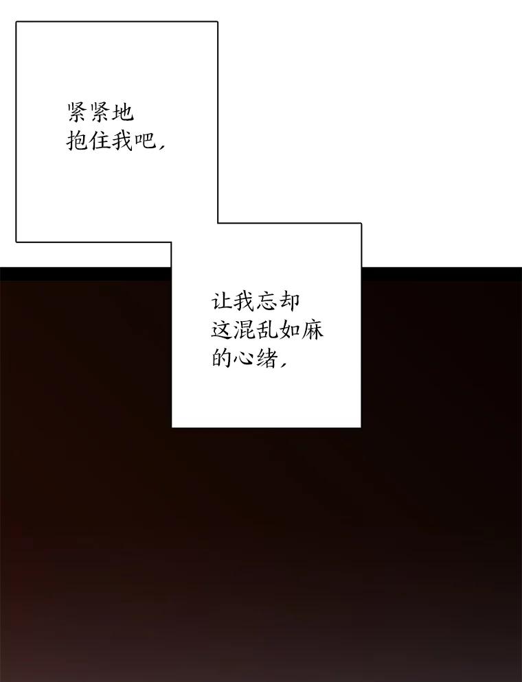 《魅惑狐狸》81.求你活下去 第160页