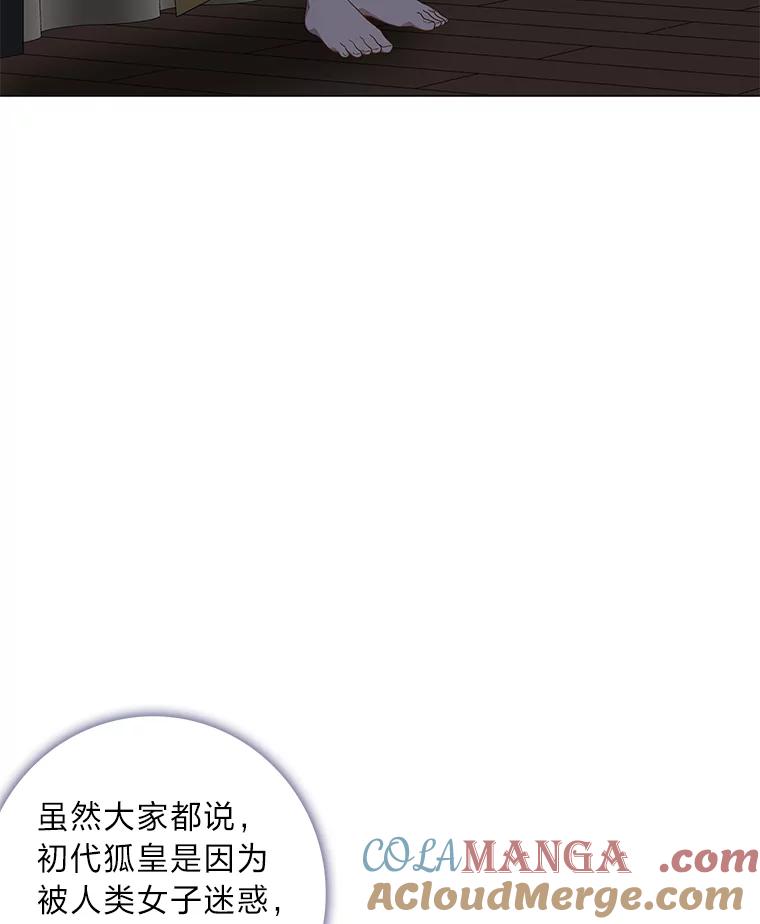 《魅惑狐狸》81.求你活下去 第69页