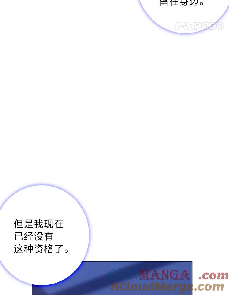 《魅惑狐狸》81.求你活下去 第141页