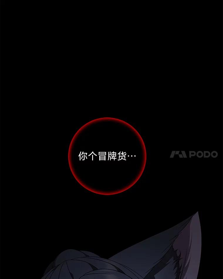 《魅惑狐狸》81.求你活下去 第35页