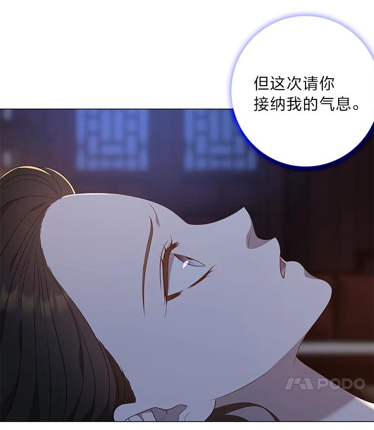 《魅惑狐狸》81.求你活下去 第123页