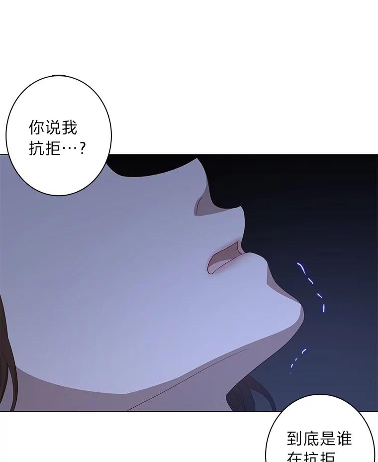 《魅惑狐狸》81.求你活下去 第108页