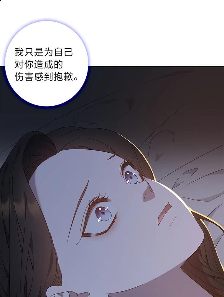 《魅惑狐狸》81.求你活下去 第114页
