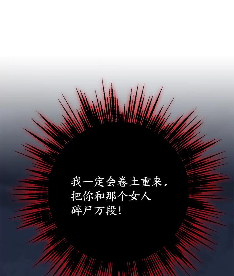 《魅惑狐狸》81.求你活下去 第12页