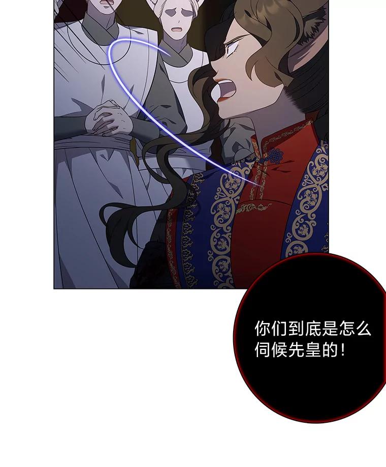 《魅惑狐狸》81.求你活下去 第26页