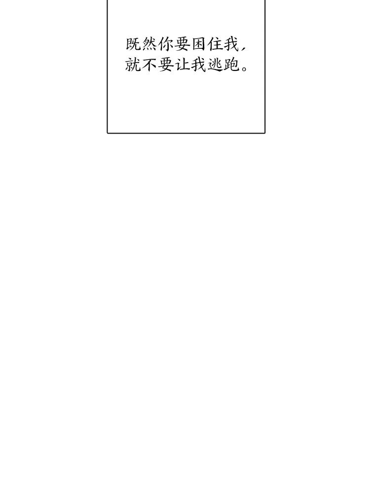 《魅惑狐狸》81.求你活下去 第159页