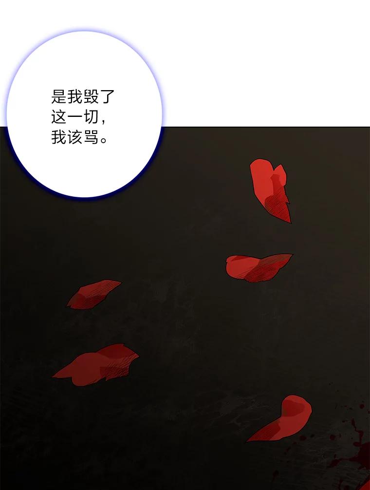 《魅惑狐狸》81.求你活下去 第119页