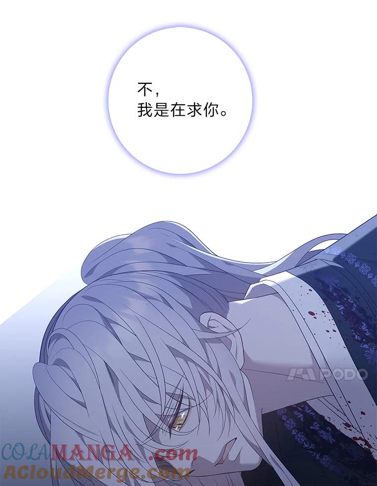 《魅惑狐狸》81.求你活下去 第137页