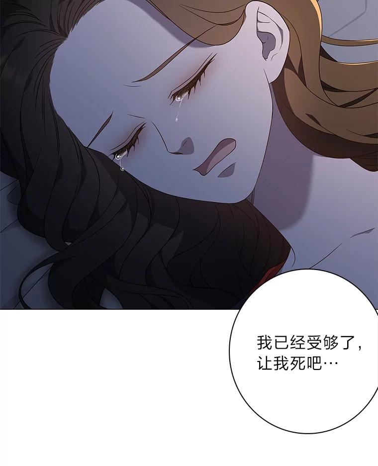 《魅惑狐狸》81.求你活下去 第91页