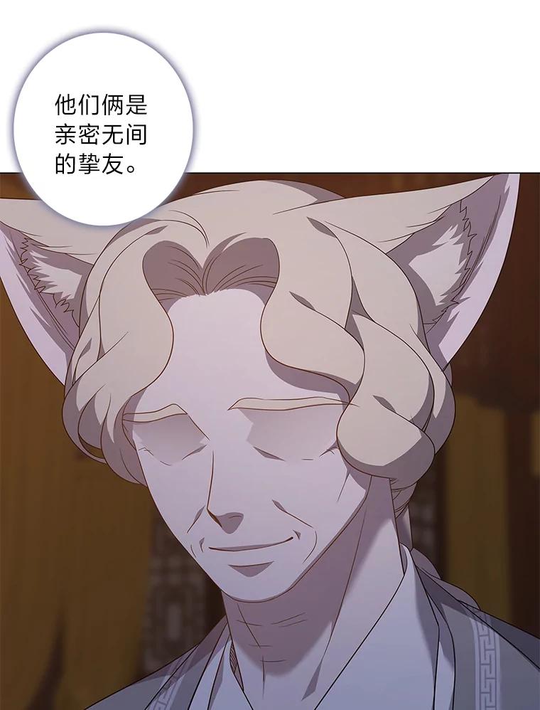 《魅惑狐狸》81.求你活下去 第58页