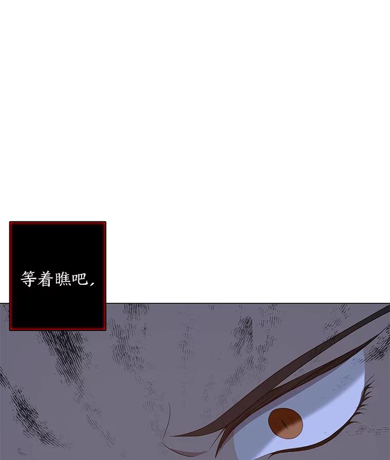 《魅惑狐狸》81.求你活下去 第10页