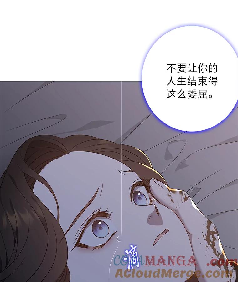 《魅惑狐狸》81.求你活下去 第145页